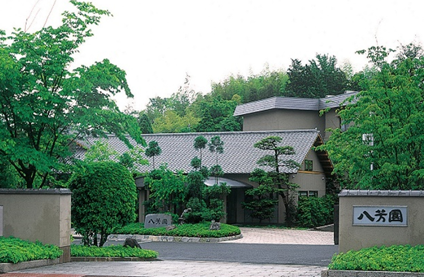 山もみじの宿八芳園